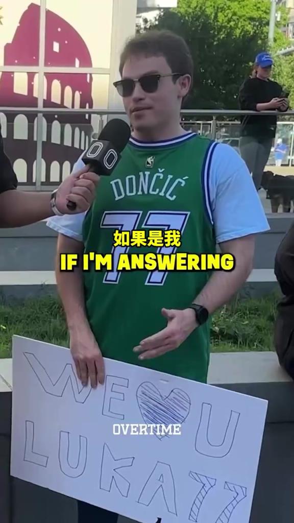 太真實了！街頭采訪：你愿意交易走獨行俠所有人換東契奇回來嗎？