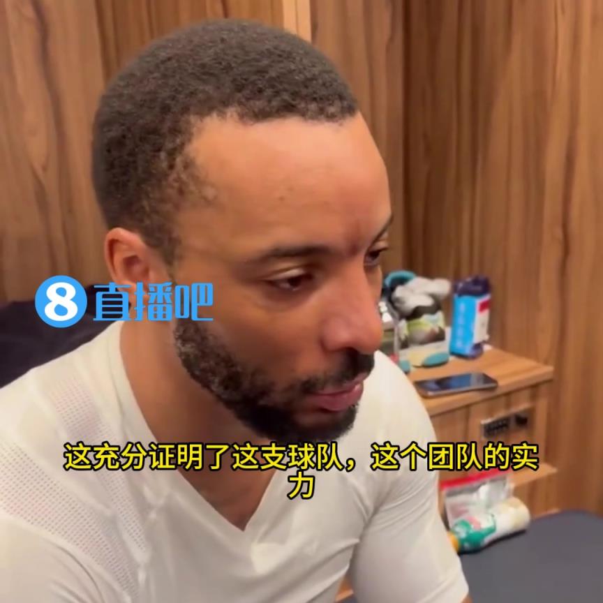 打臉！鮑威爾：當(dāng)時大家都說快船只能贏35場，結(jié)果我們贏了50場