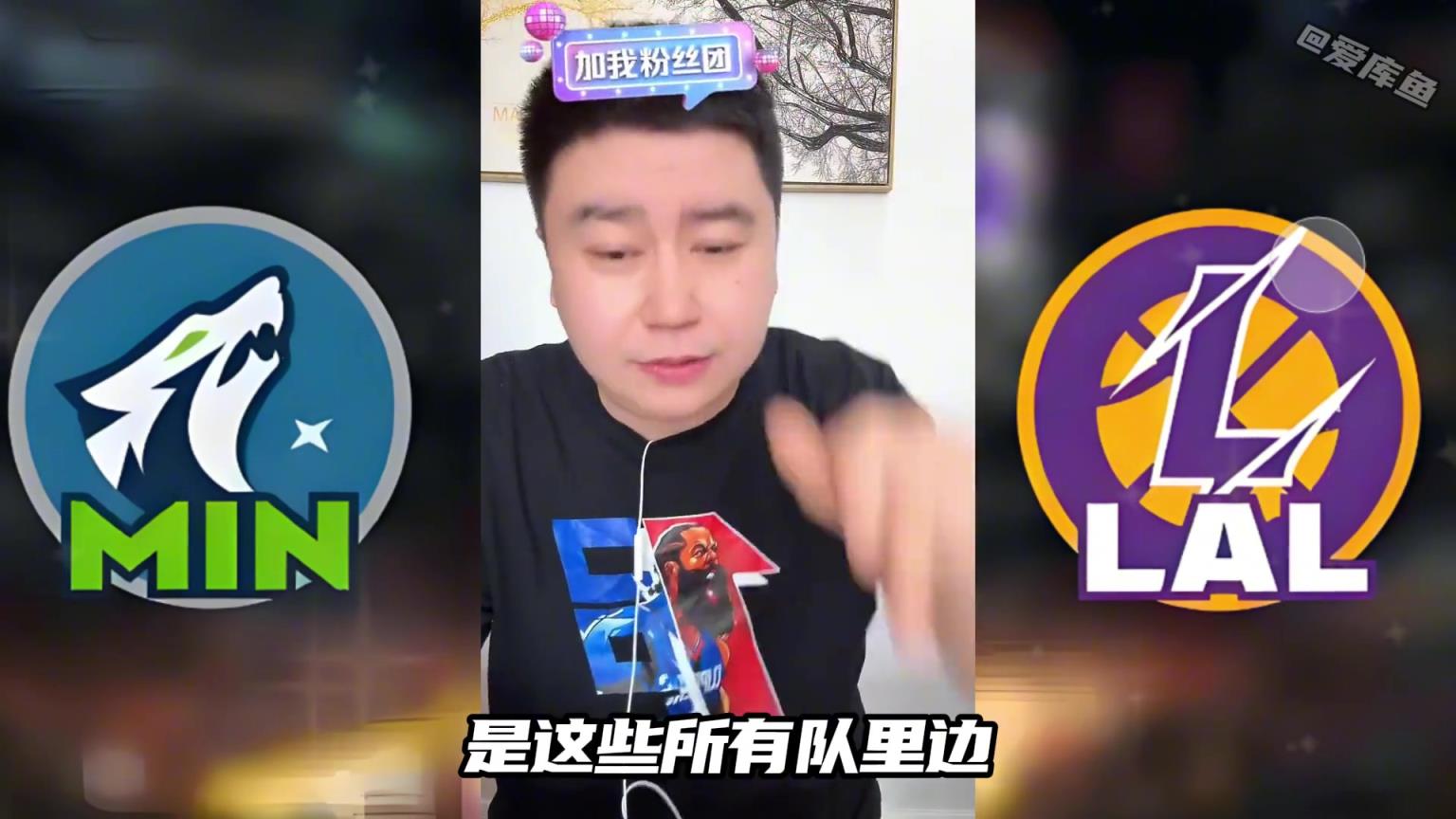 大史：對(duì)比快船勇士，打森林狼是湖人最完美的選擇！