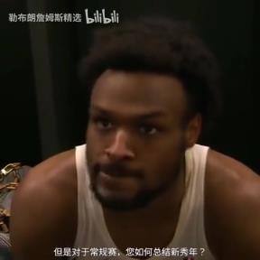 如何總結(jié)新秀年？布朗尼：我覺(jué)得我進(jìn)步很慢，但每天都在進(jìn)步！