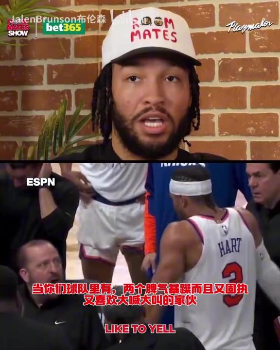 錫伯杜：季后賽你知道你要打多久吧？哈特回應(yīng)此前與教練的爭(zhēng)吵！