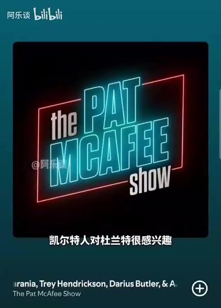 要真成了就炸裂了！Shams：綠軍22年用懷特和布朗報(bào)價(jià)杜蘭特，但籃網(wǎng)拒絕