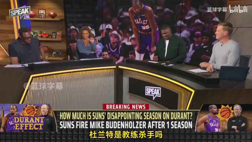 皮爾斯：杜蘭特確實是教練殺手，因為詹杜這種級別會讓期待變高！